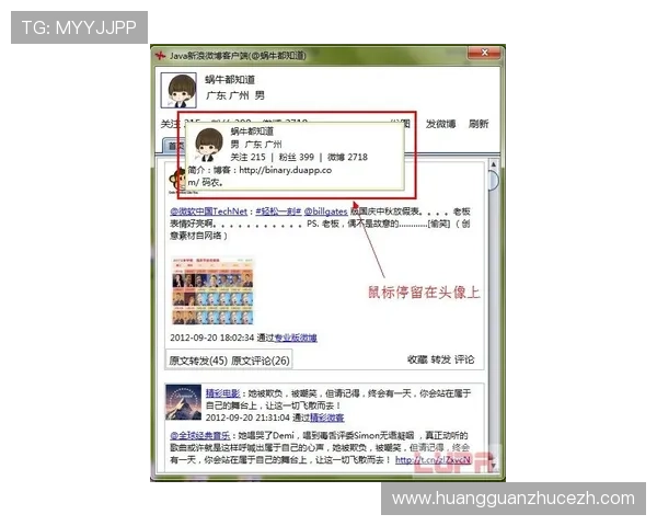 皇冠旗舰厅客户端下载安装指南，详细步骤帮你轻松快速完成安装