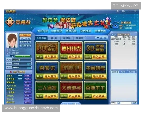 皇冠棋牌娱乐专业客服全天在线，保障玩家游戏体验无忧