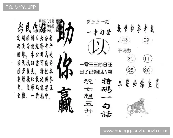 澳门开奖平台开户常见问题解答：解决新手用户的疑虑与操作难题