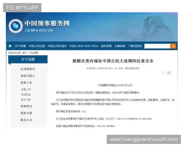 澳门总统客户端安全保障措施详解，保障玩家账号信息与财产安全