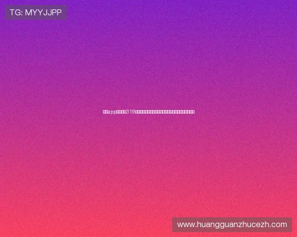 皇冠app官方下载319：关注世界杯精彩瞬间，精彩比赛集锦与球员表现点评